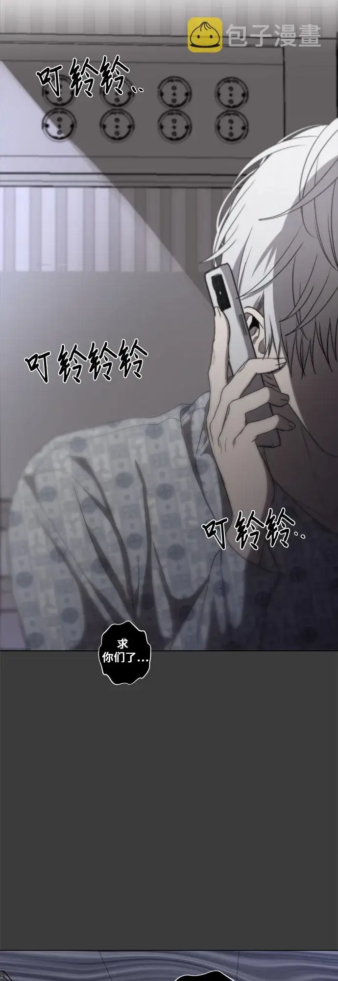《从梦到自由》第33话图6