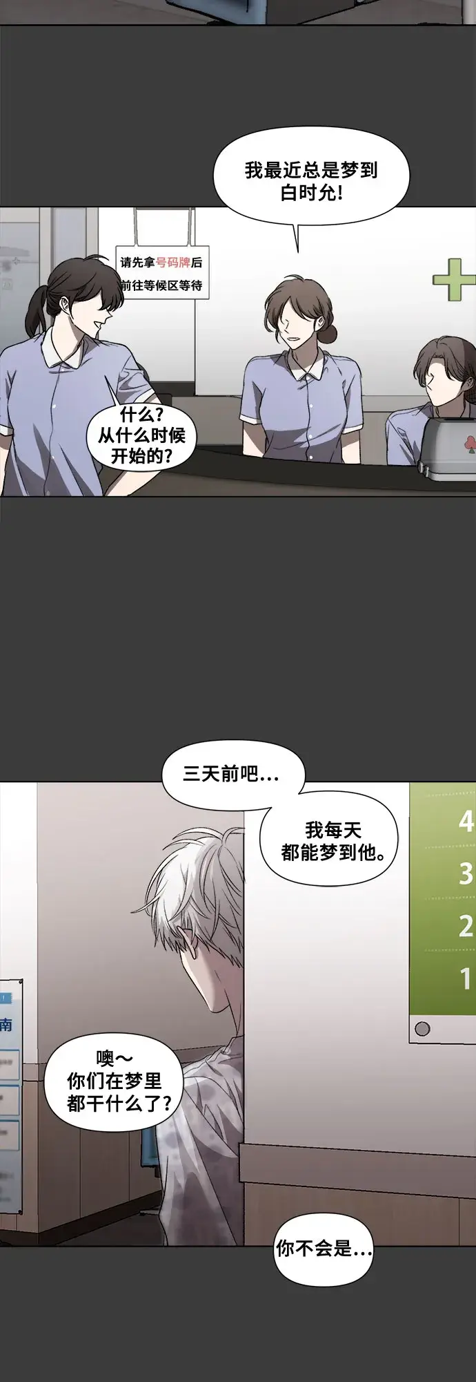《从梦到自由》第33话图62