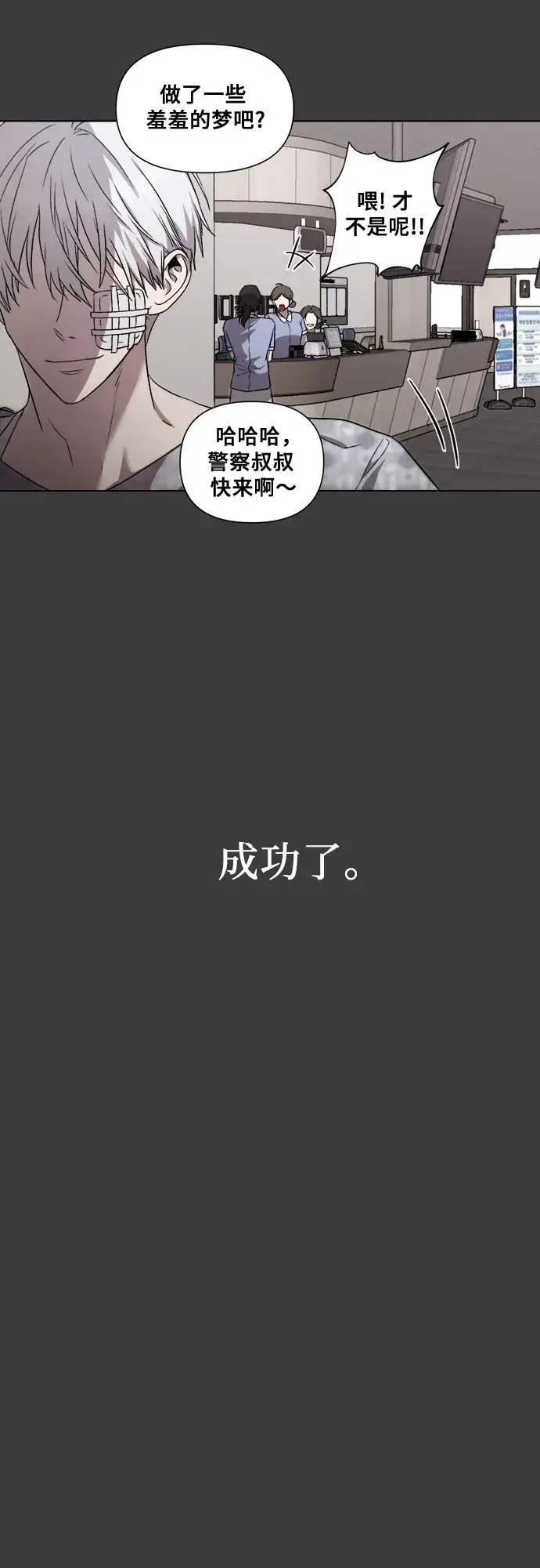 《从梦到自由》第33话图64