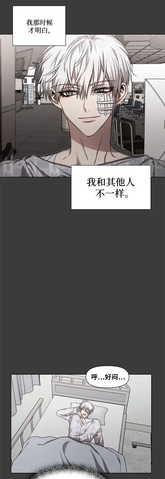 《从梦到自由》第33话图65