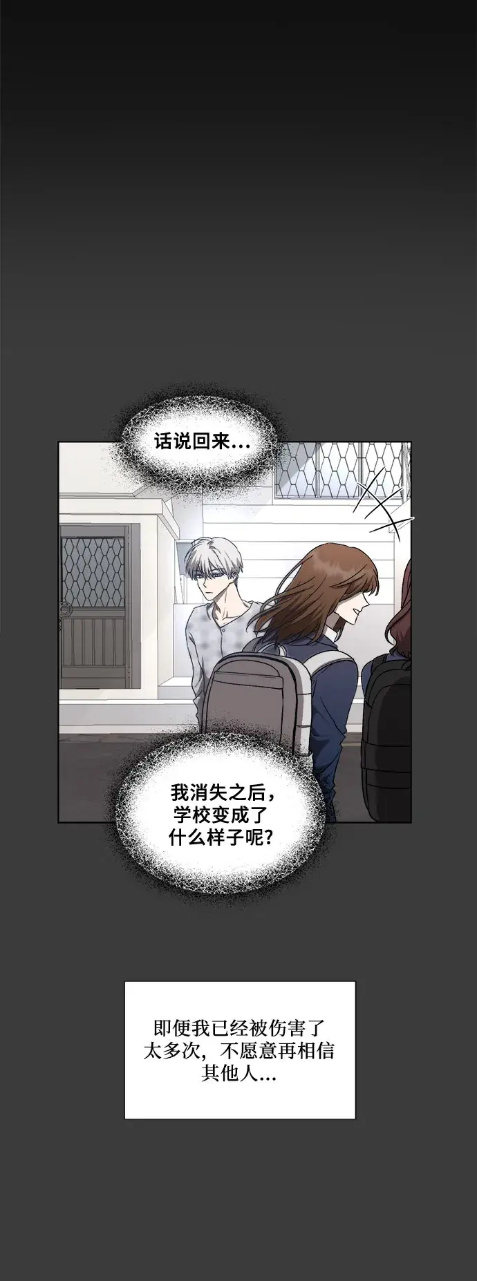 《从梦到自由》第33话图67