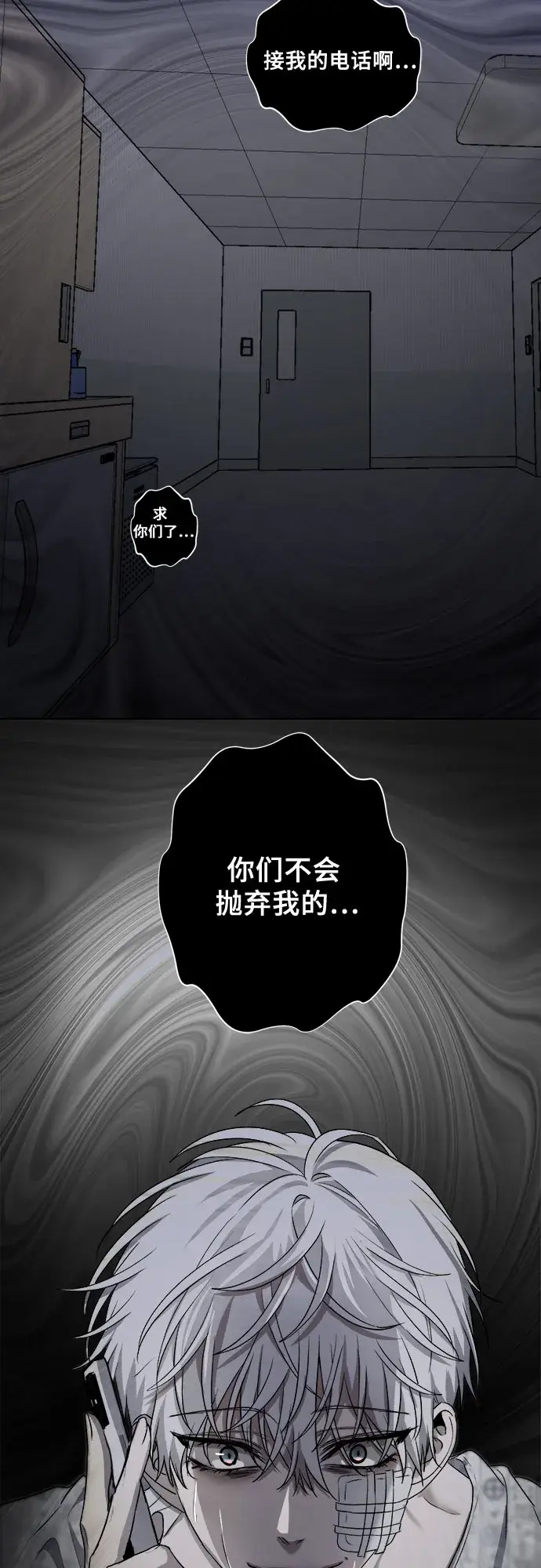 《从梦到自由》第33话图7