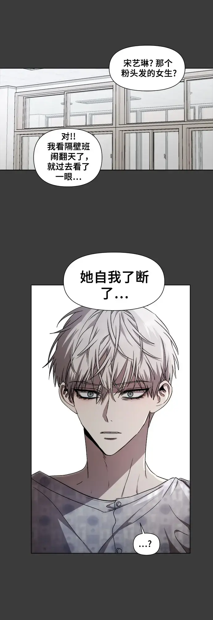 《从梦到自由》第33话图73