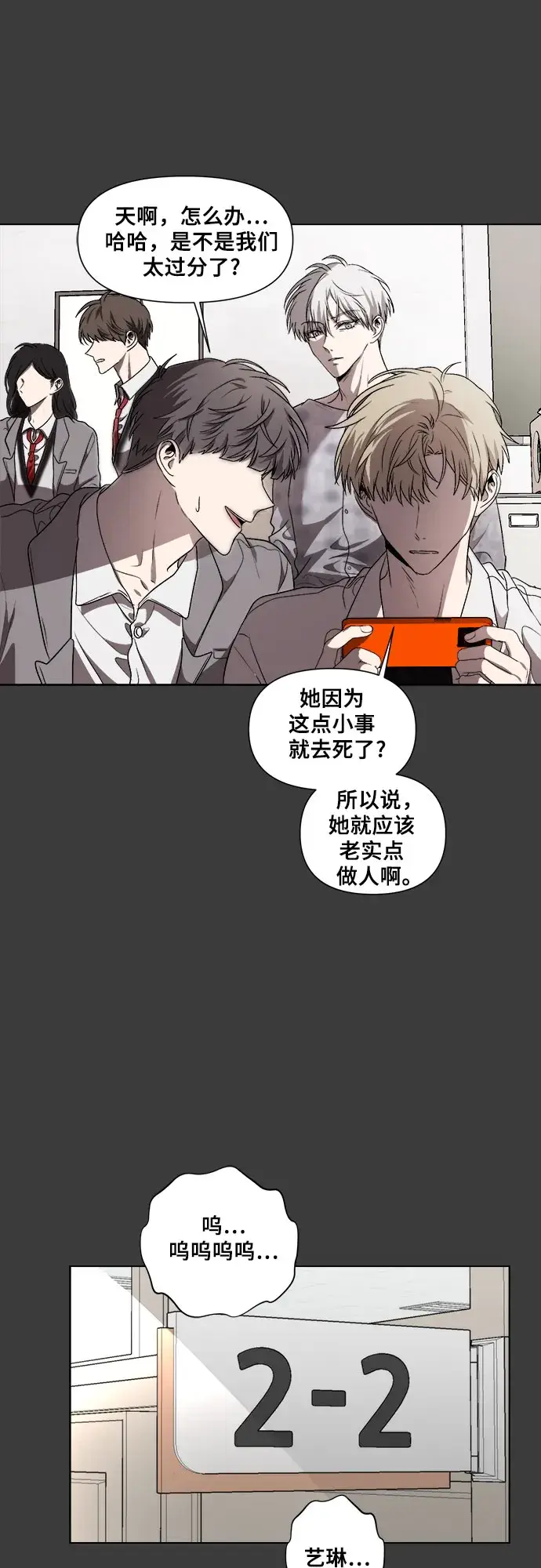 《从梦到自由》第33话图74