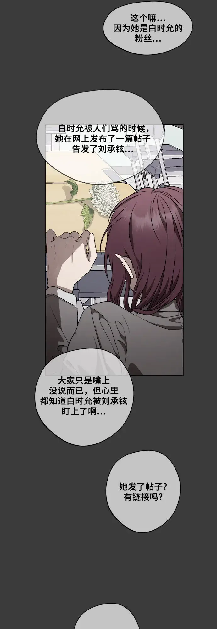 《从梦到自由》第33话图76