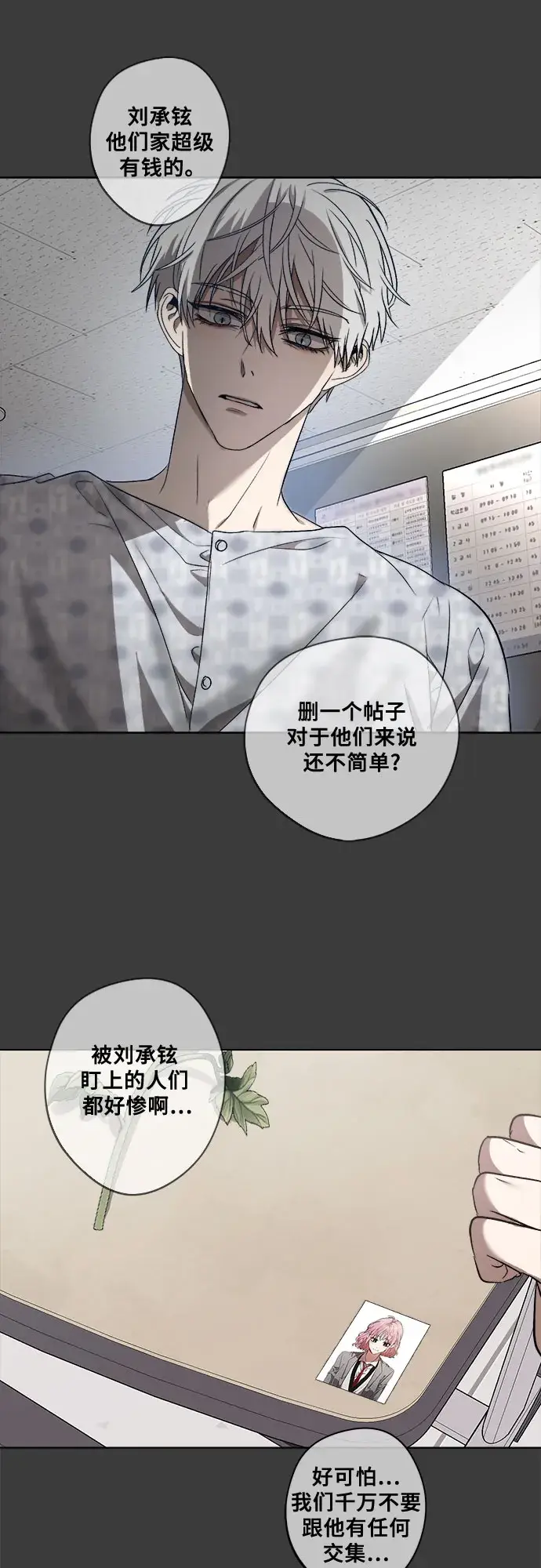 《从梦到自由》第33话图78