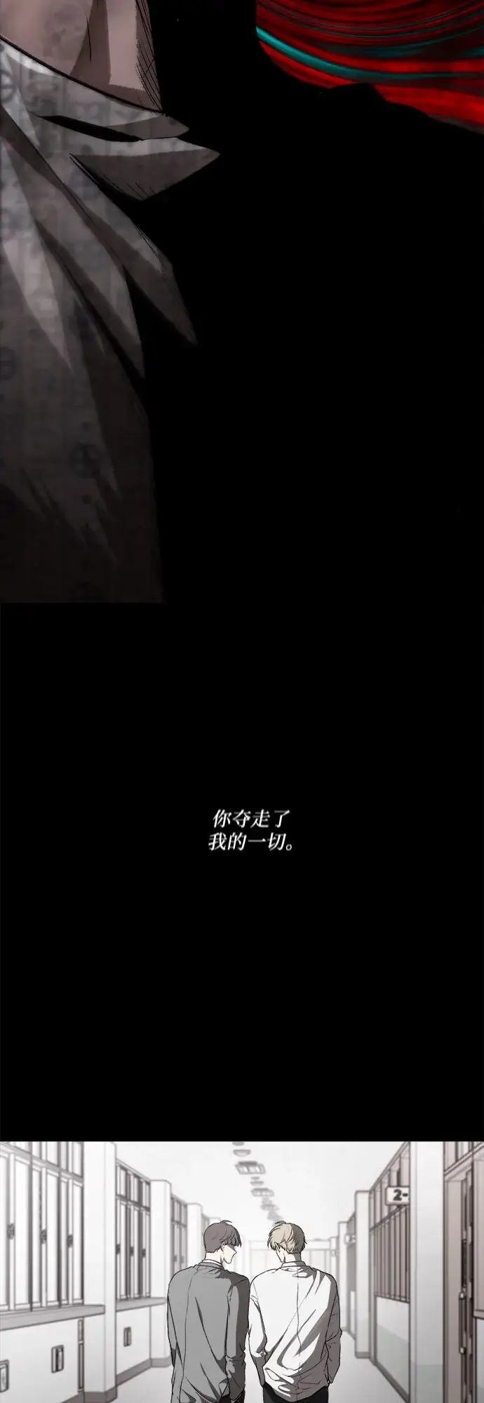 《从梦到自由》第33话图81