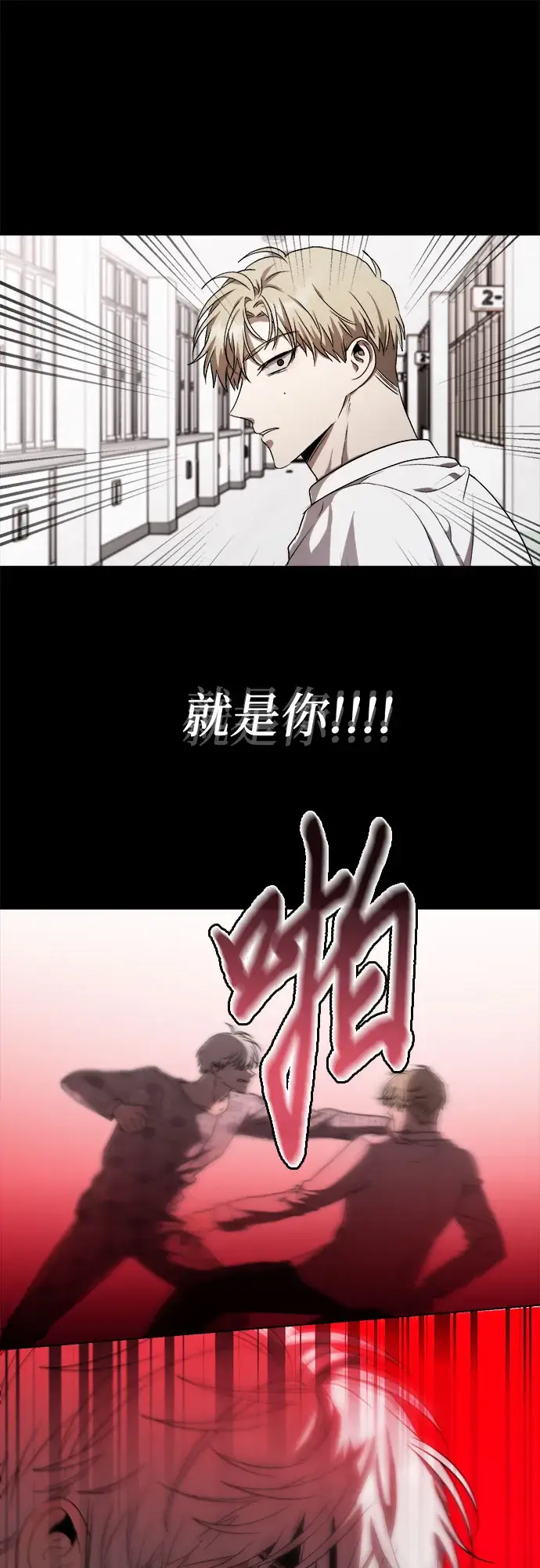 《从梦到自由》第33话图83