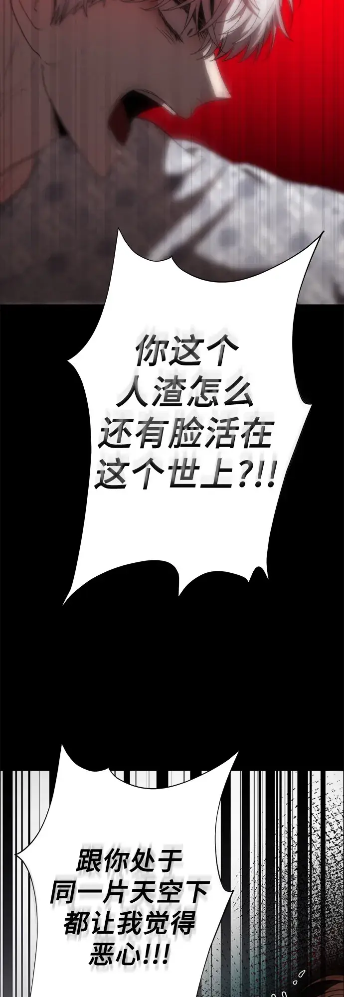 《从梦到自由》第33话图84