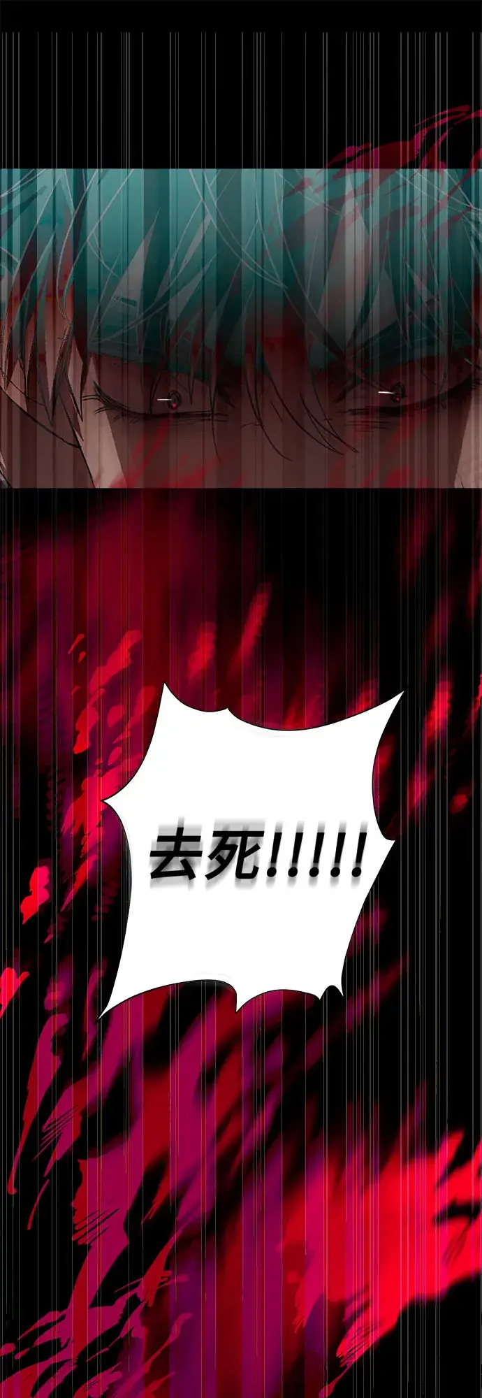 《从梦到自由》第33话图88