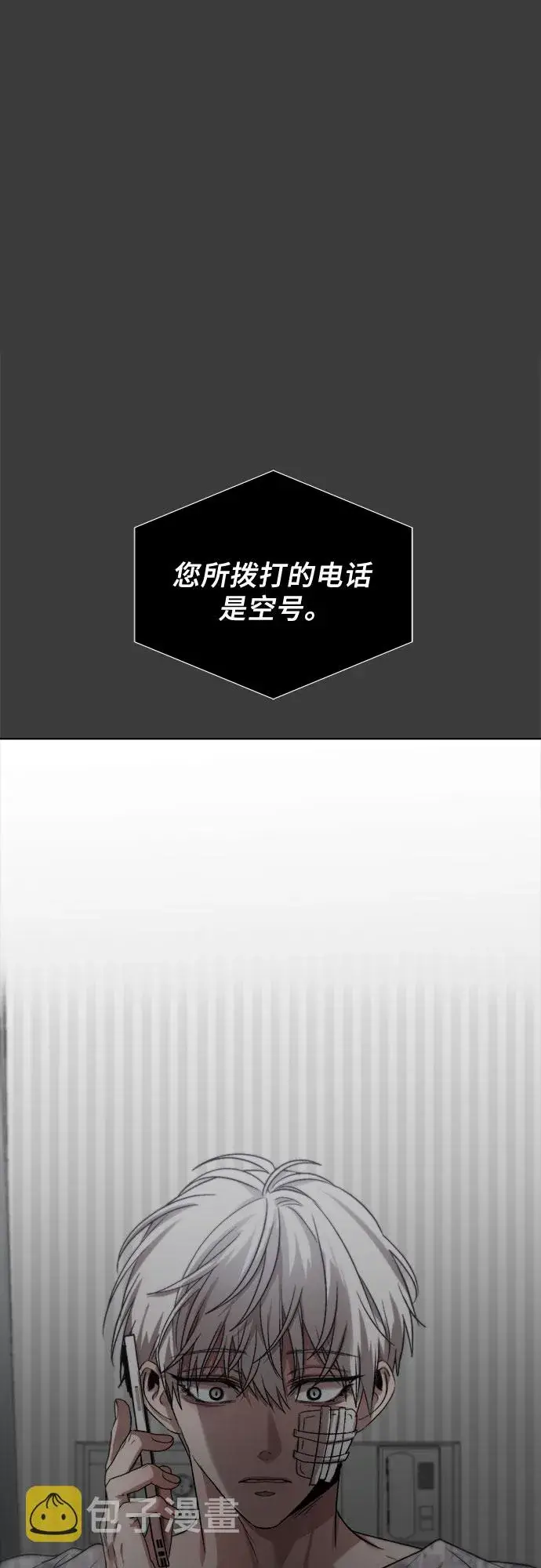 《从梦到自由》第33话图9