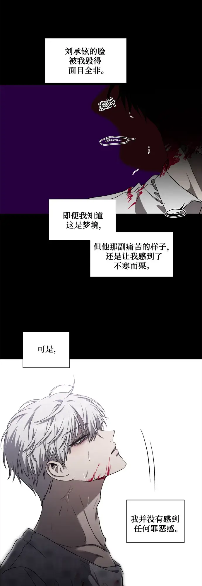 《从梦到自由》第33话图91
