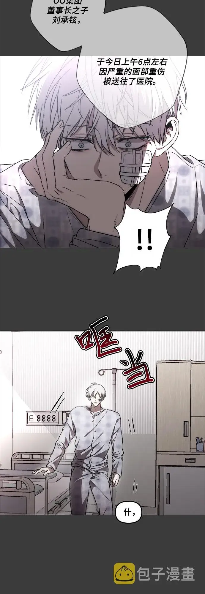 《从梦到自由》第33话图95
