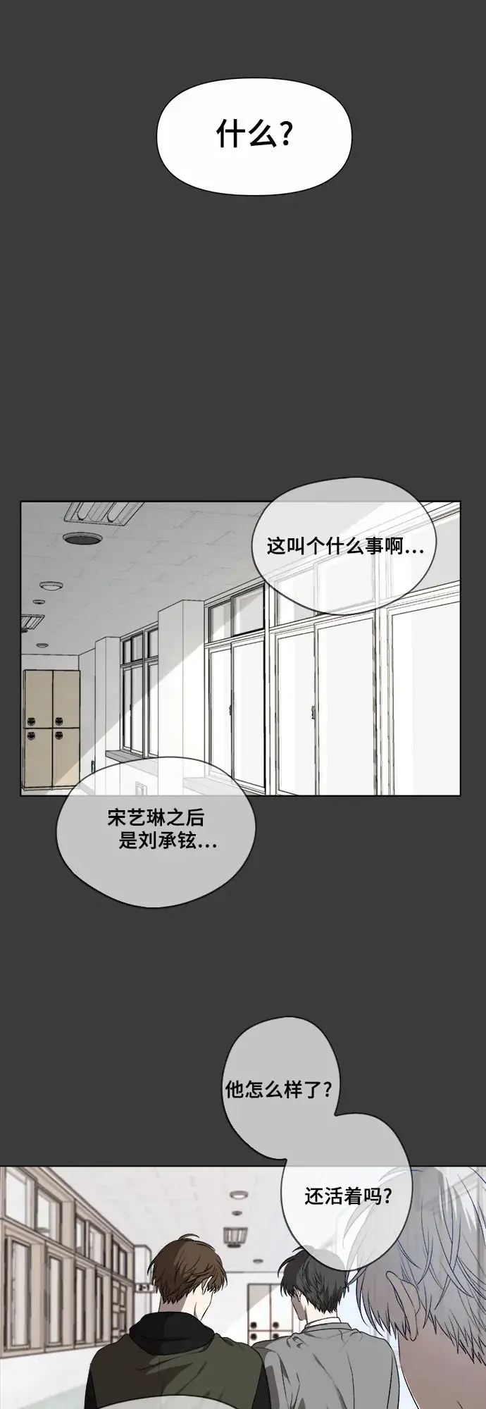 《从梦到自由》第33话图96