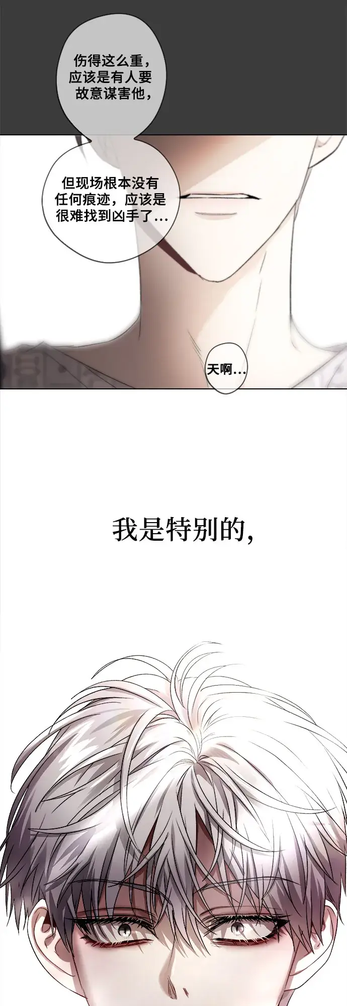 《从梦到自由》第33话图98