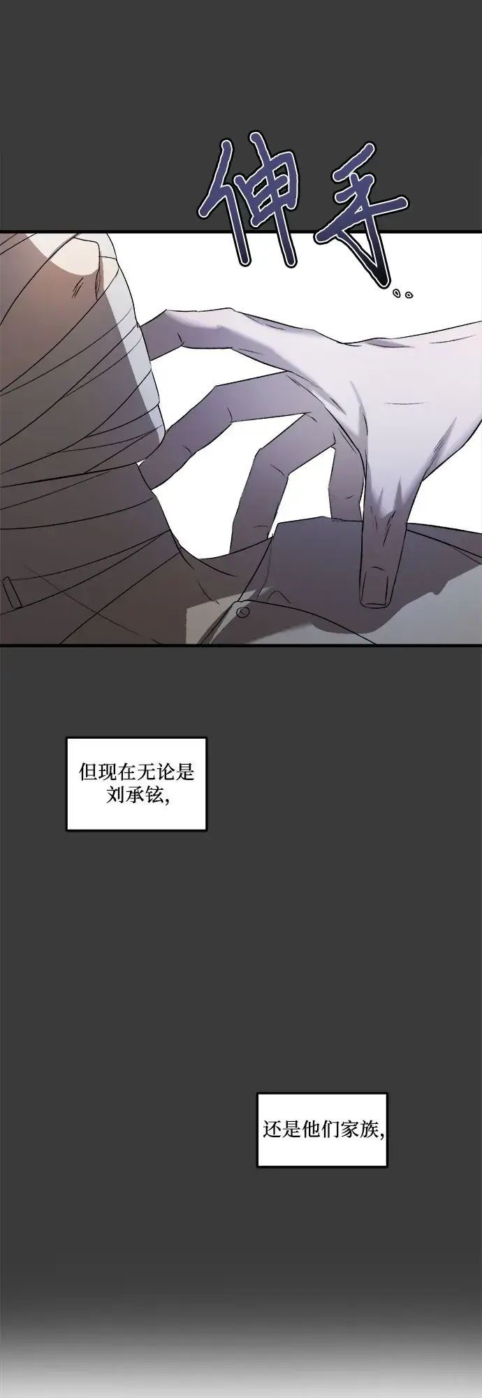 《从梦到自由》第34话图14