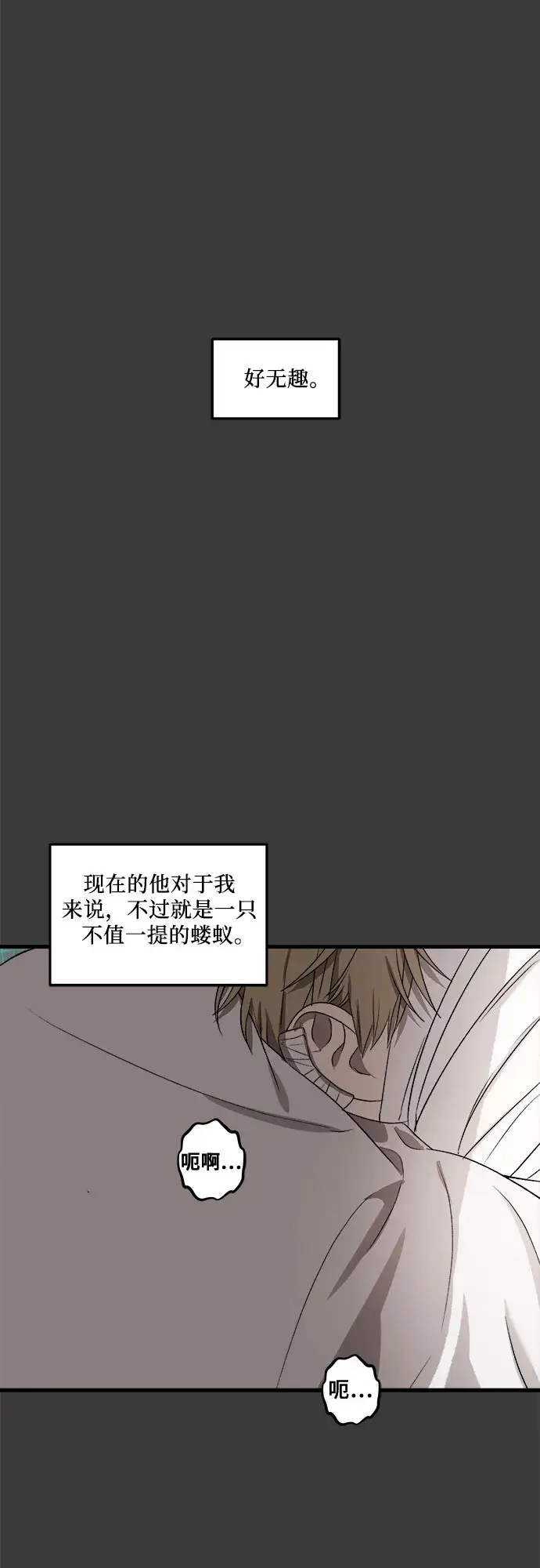 《从梦到自由》第34话图16