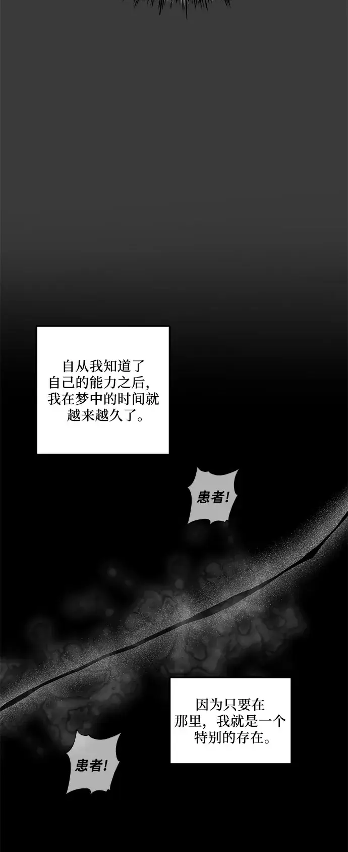 《从梦到自由》第34话图20