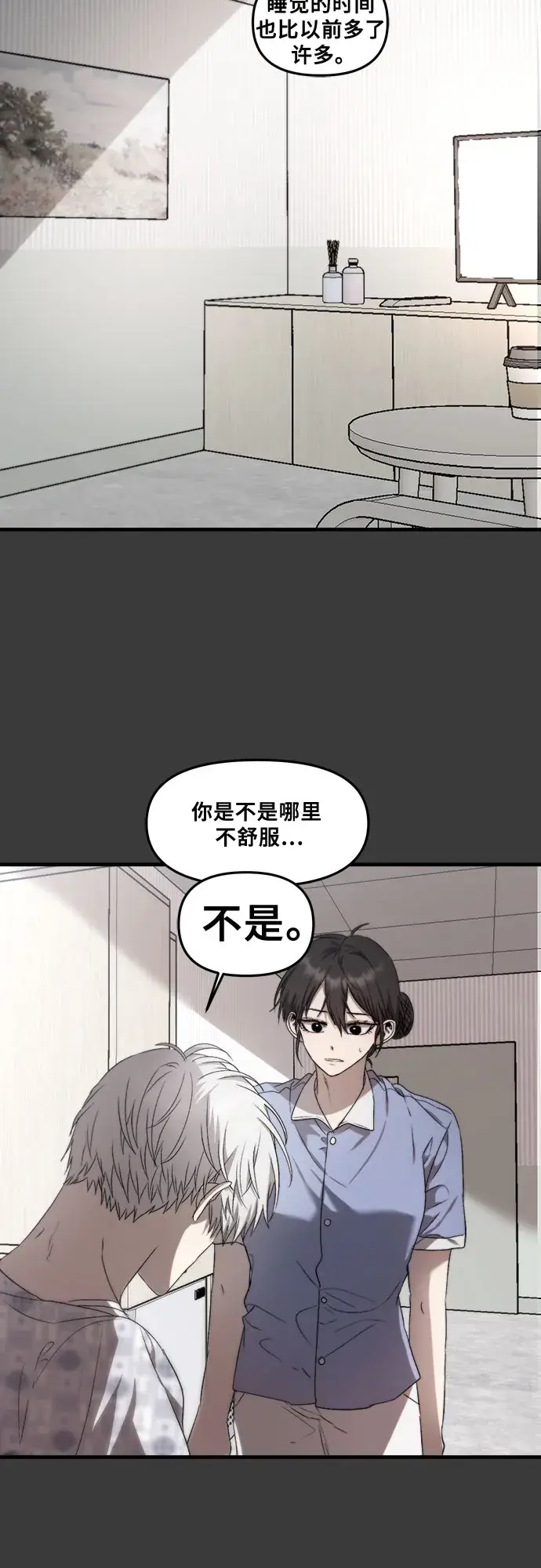 《从梦到自由》第34话图23