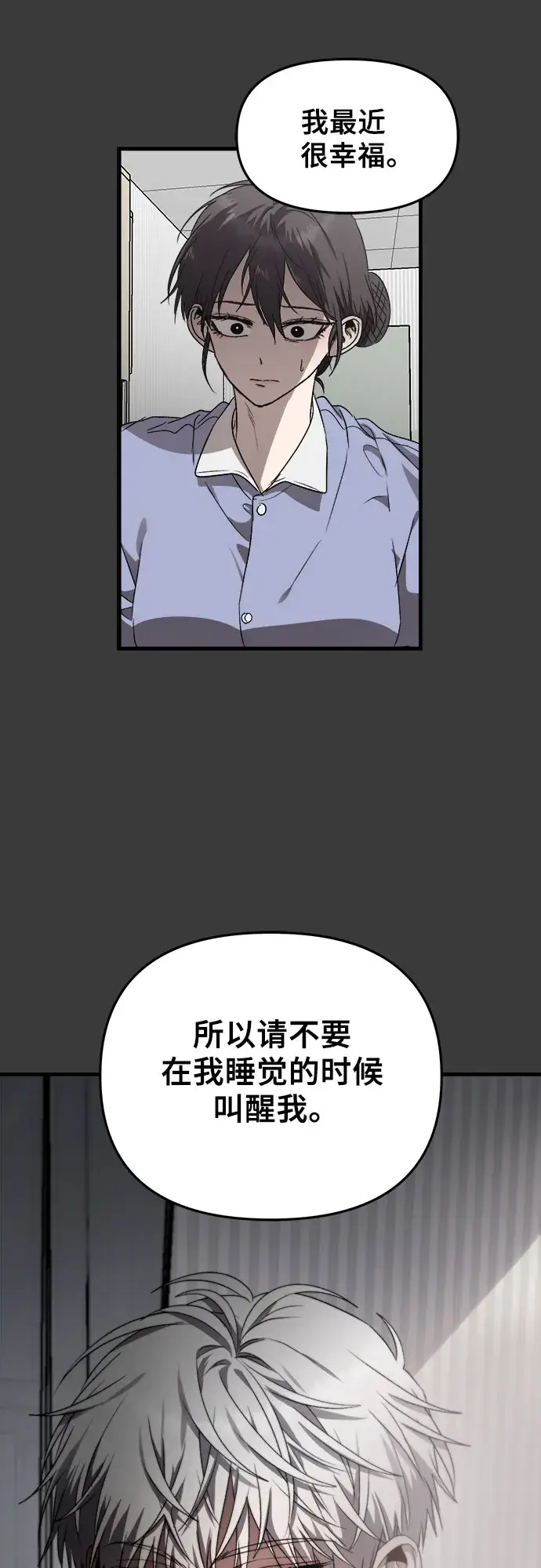《从梦到自由》第34话图25