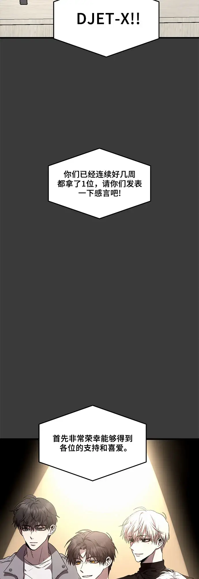 《从梦到自由》第34话图27