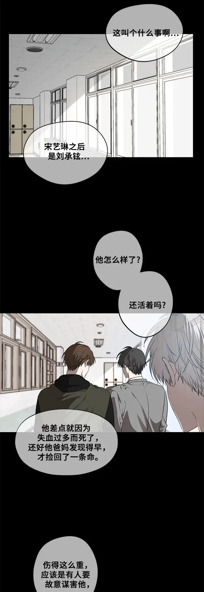 《从梦到自由》第34话图3