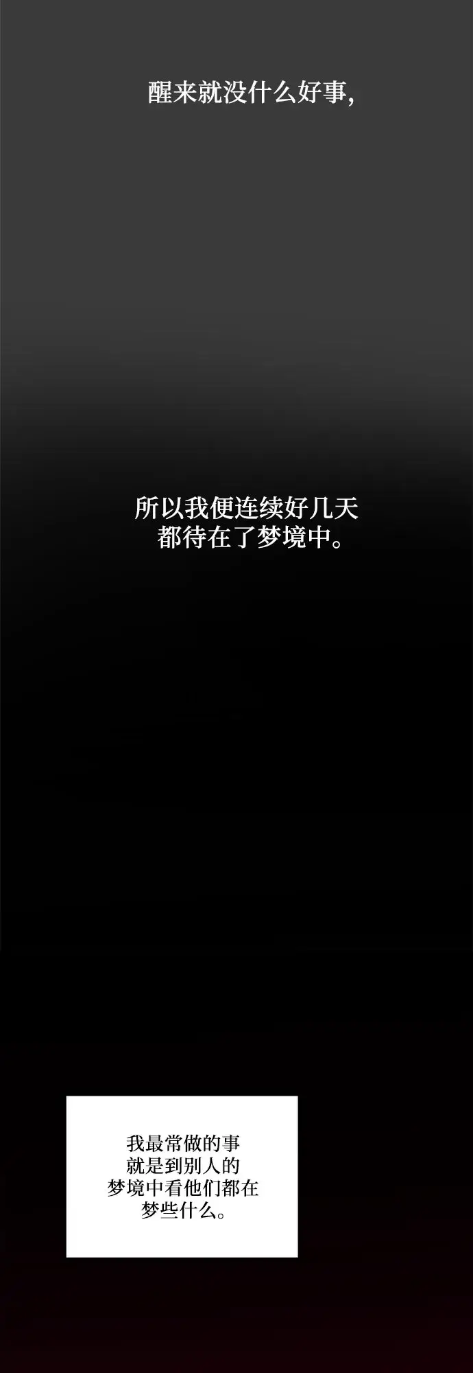 《从梦到自由》第34话图31