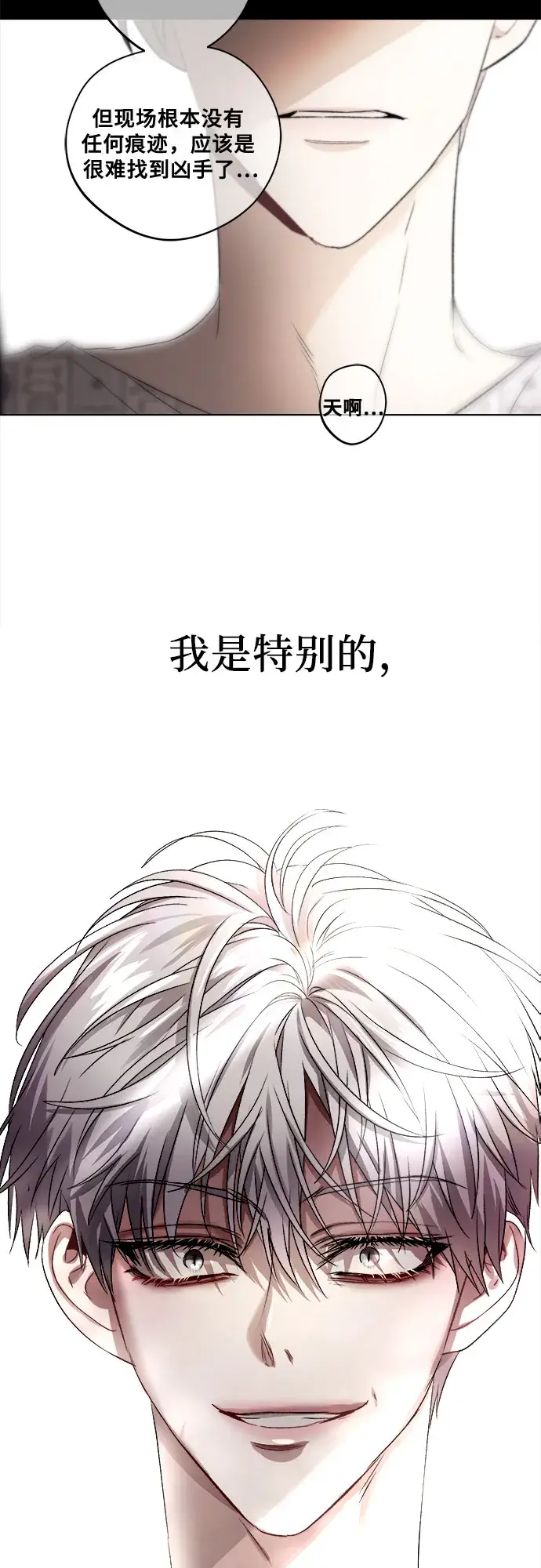 《从梦到自由》第34话图4