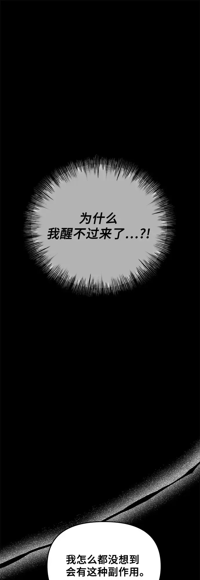 《从梦到自由》第34话图41