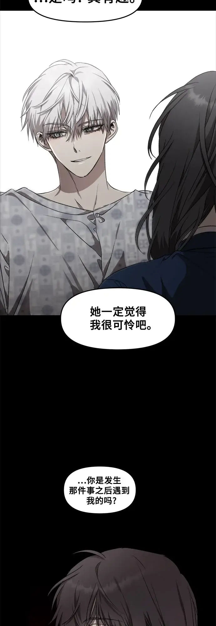《从梦到自由》第34话图43