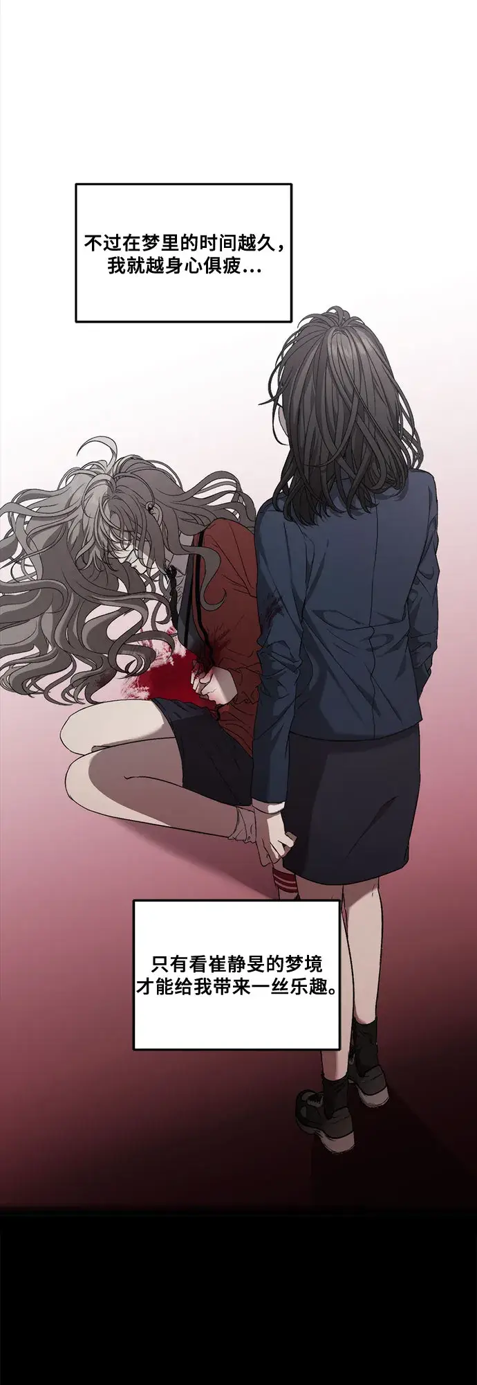 《从梦到自由》第34话图49