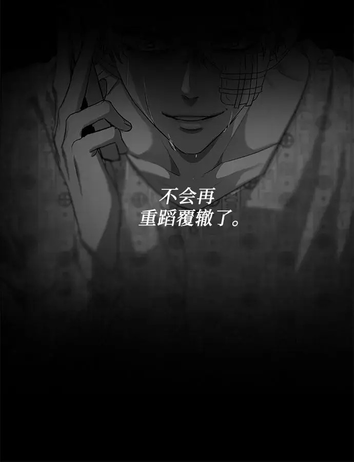《从梦到自由》第34话图56