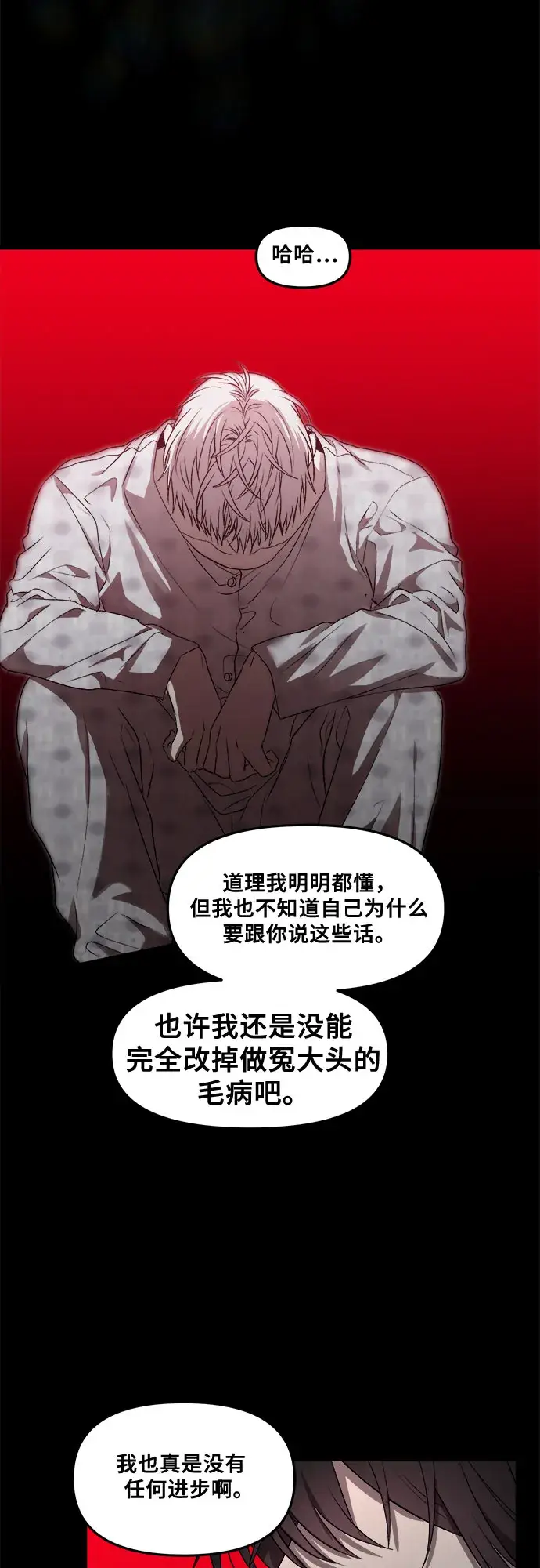 《从梦到自由》第34话图58