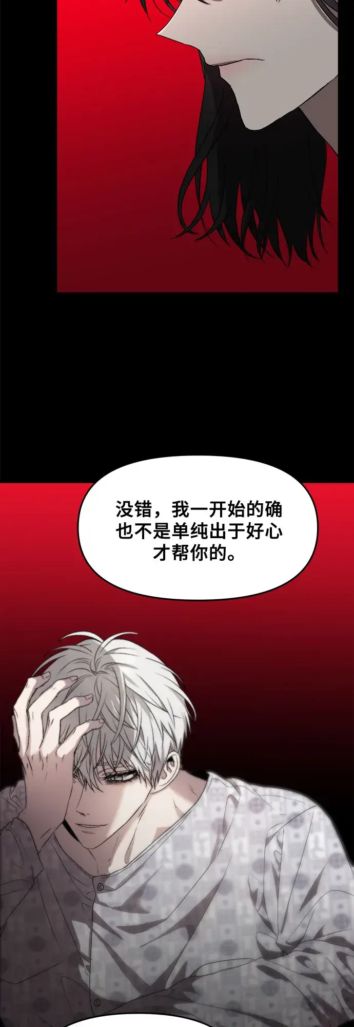 《从梦到自由》第34话图59