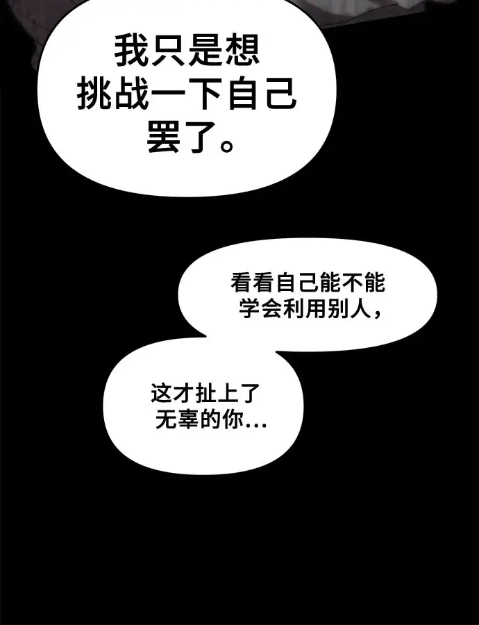 《从梦到自由》第34话图60