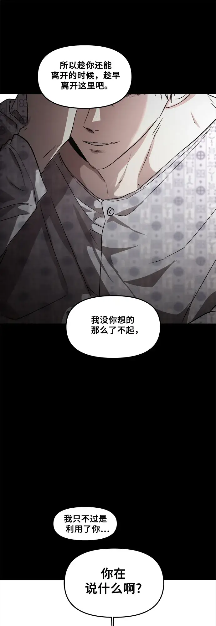 《从梦到自由》第34话图61