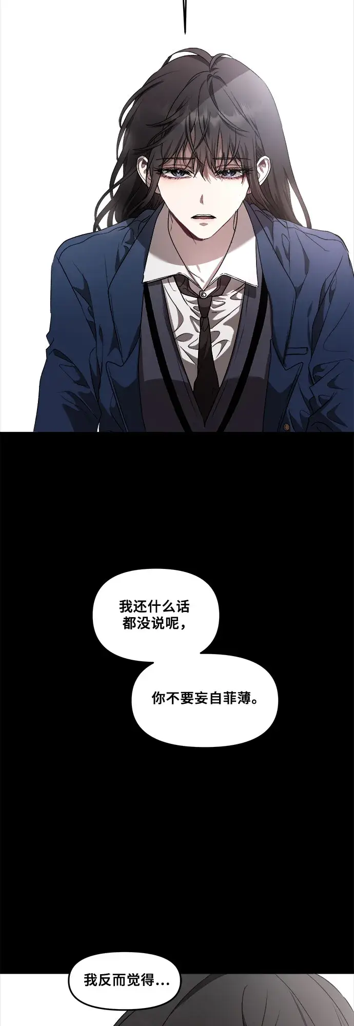 《从梦到自由》第34话图62