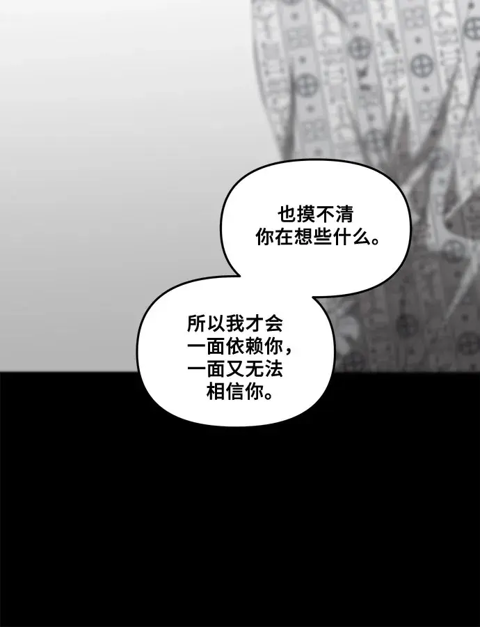 《从梦到自由》第34话图64