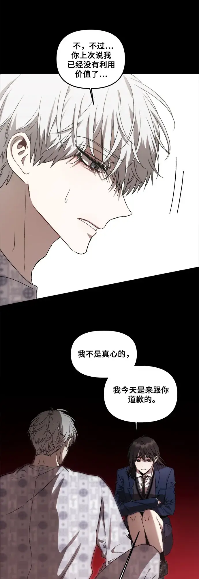 《从梦到自由》第34话图67