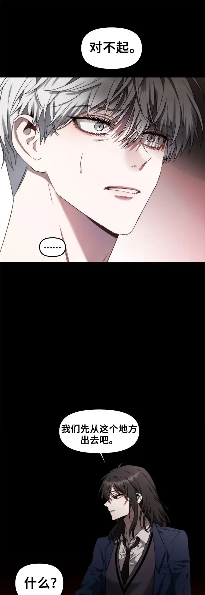 《从梦到自由》第34话图69