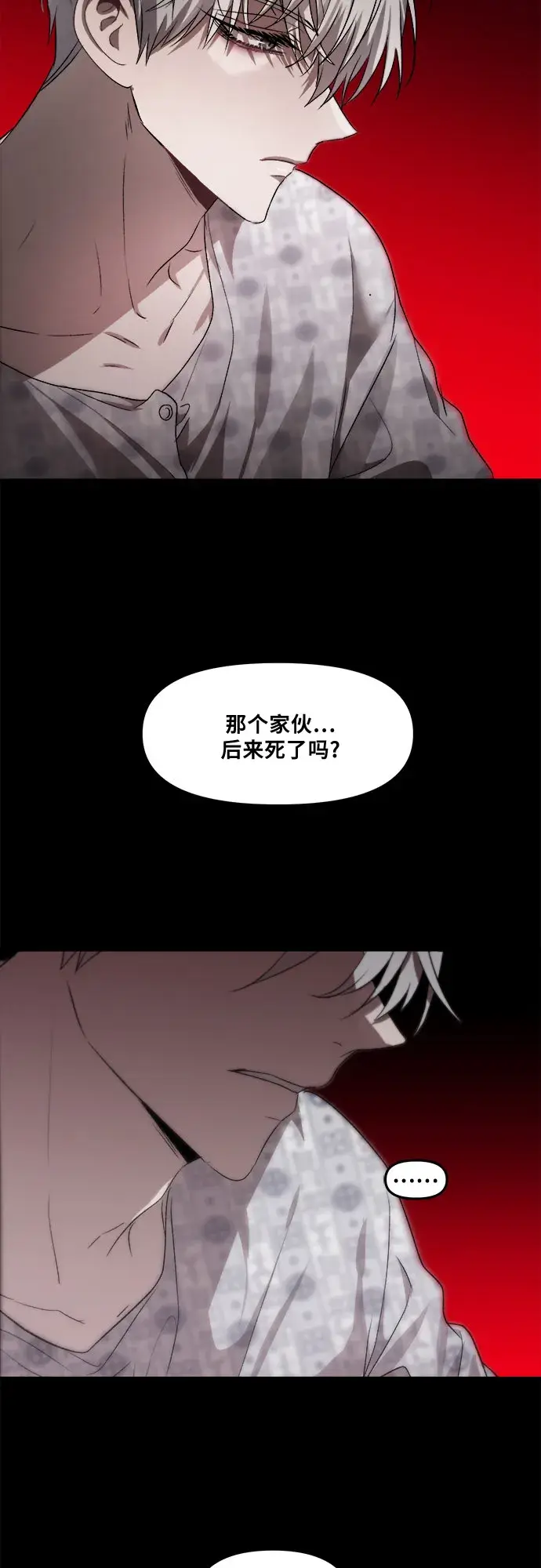 《从梦到自由》第34话图7