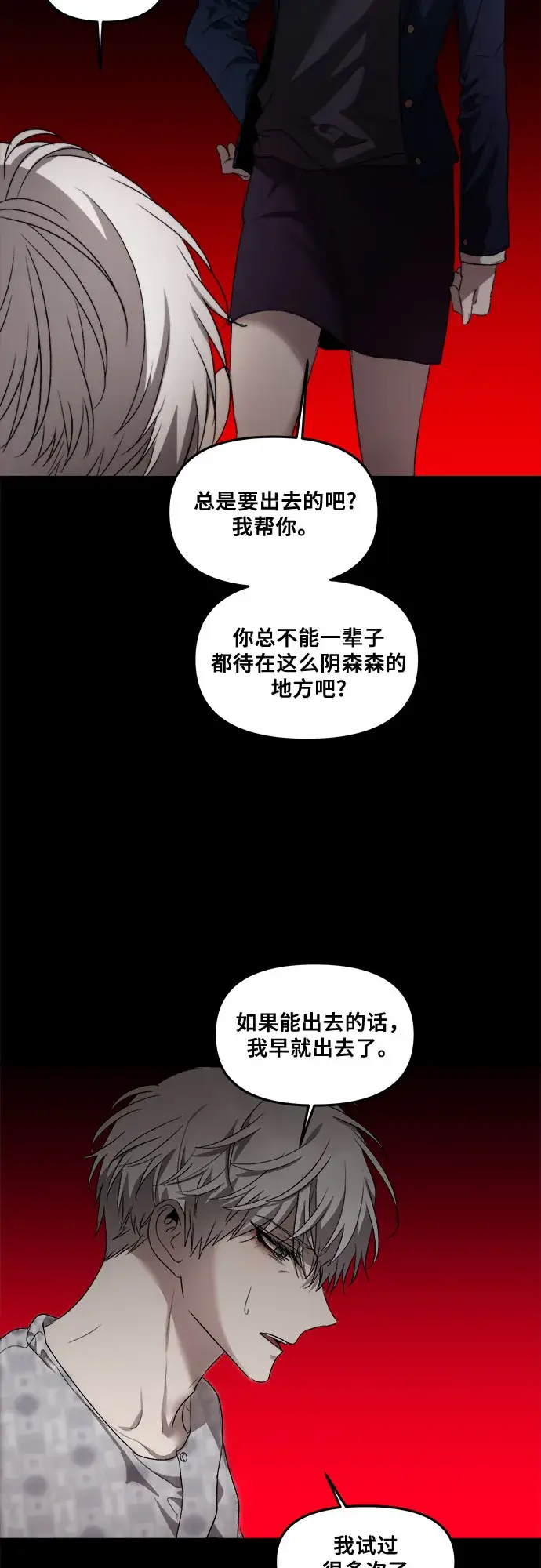 《从梦到自由》第34话图70