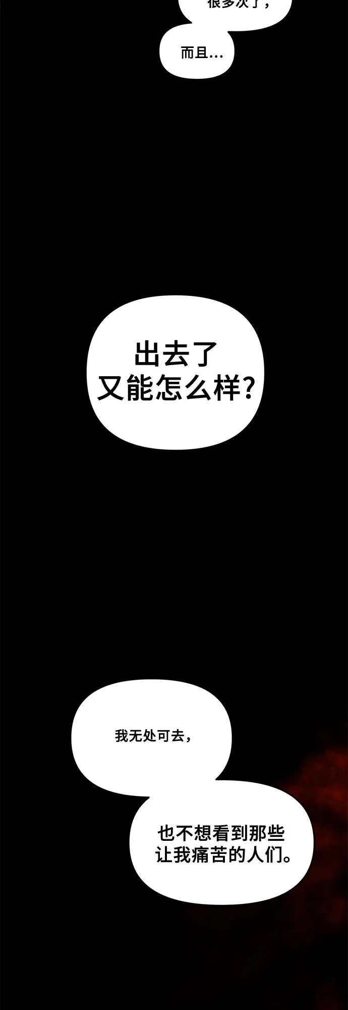 《从梦到自由》第34话图71