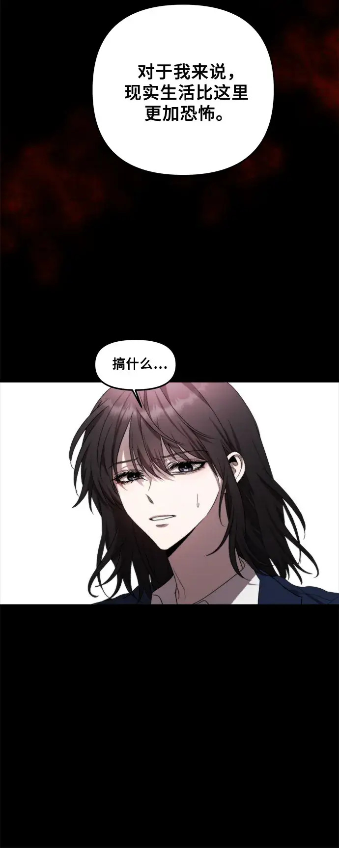 《从梦到自由》第34话图72