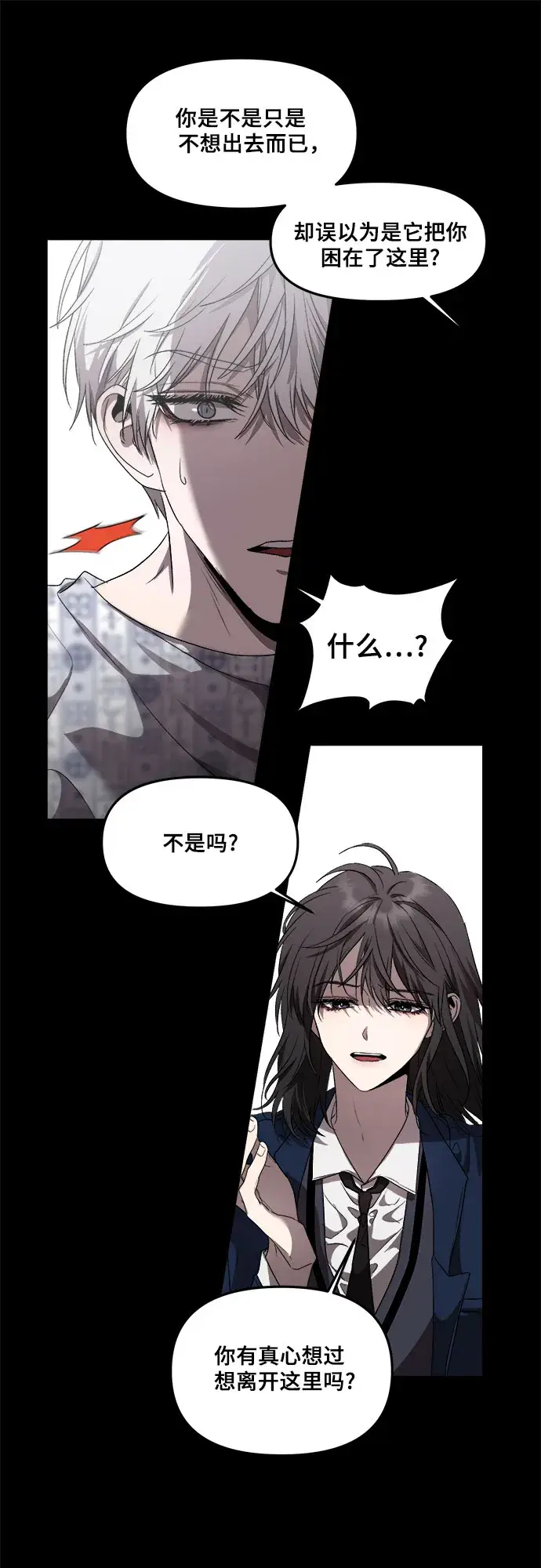 《从梦到自由》第34话图73