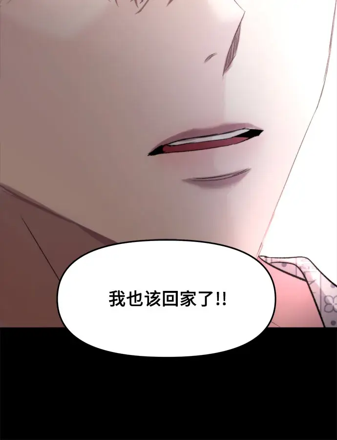 《从梦到自由》第34话图76