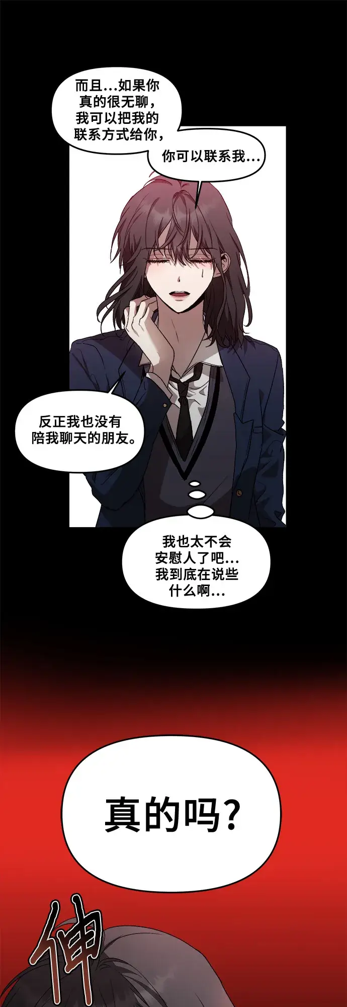 《从梦到自由》第34话图77