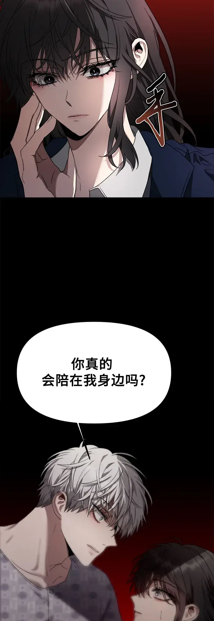 《从梦到自由》第34话图78