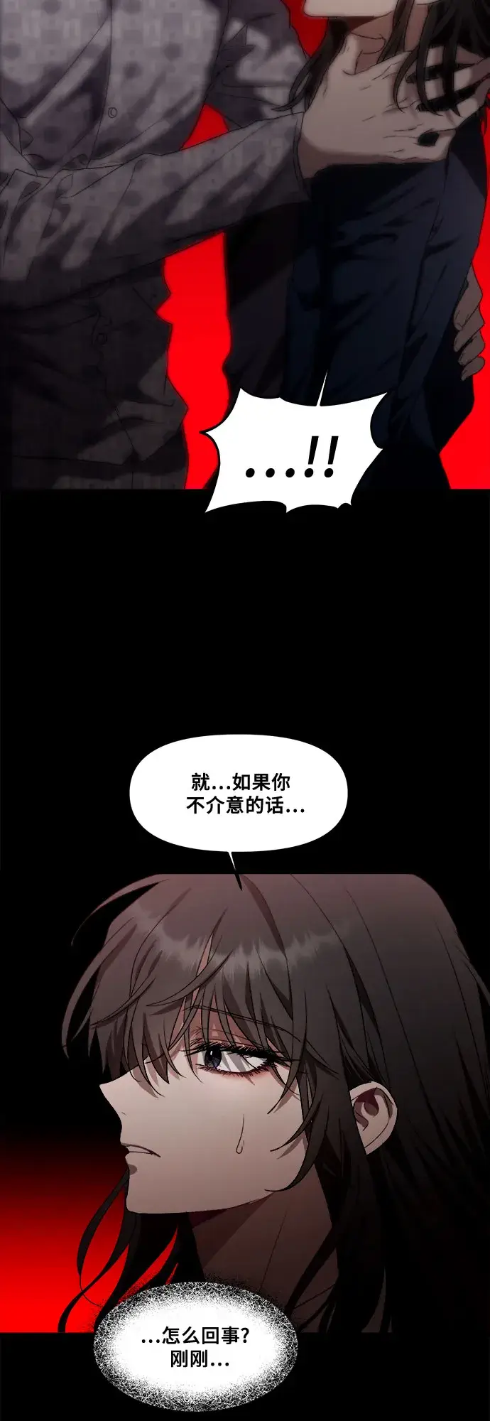 《从梦到自由》第34话图79