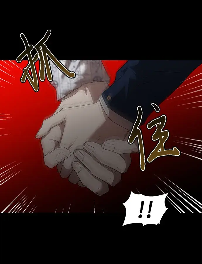 《从梦到自由》第34话图80